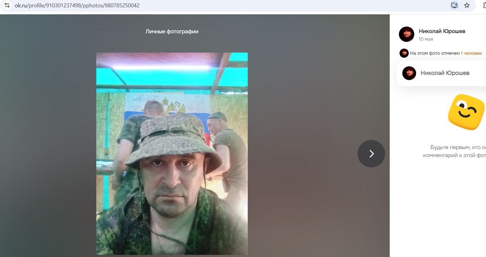 Yuroshev_Nikolay_001__SoR_002__-OK.jpg Yuroshev_Nikolay_001__SoR_002__-OK.jpg
